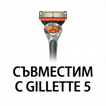 Комплект за мъжка самобръсначка + безплатен държач - Ултра остри ножчета от неръждаема стомана за гладко бръснене