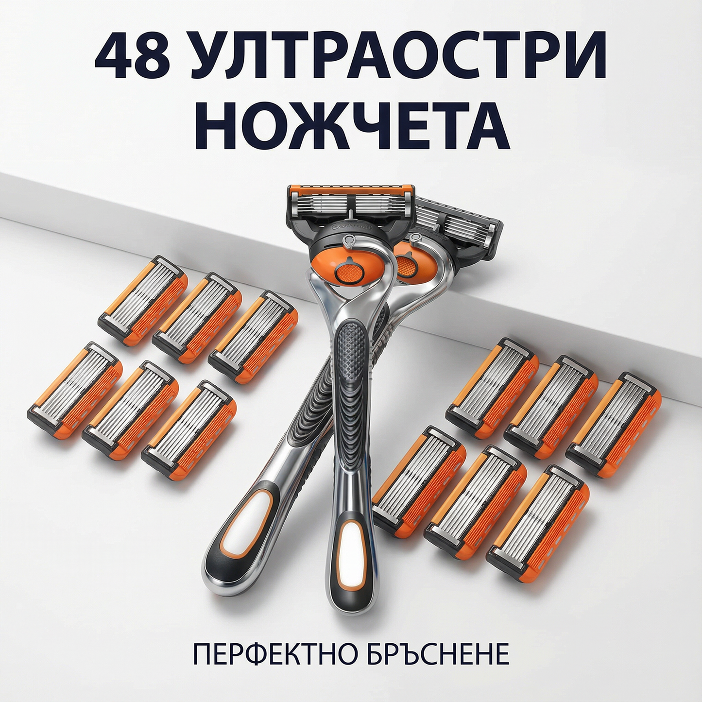 Комплект за мъжка самобръсначка + безплатен държач - Ултра остри ножчета от неръждаема стомана за гладко бръснене