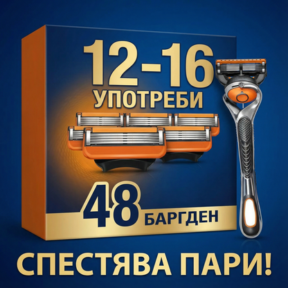 Комплект за мъжка самобръсначка + безплатен държач - Ултра остри ножчета от неръждаема стомана за гладко бръснене